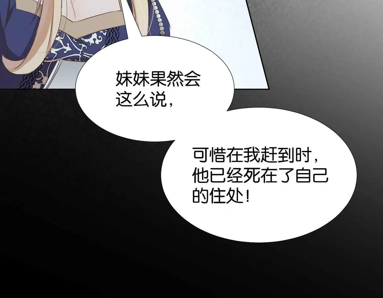 第60话 遗嘱 第123页