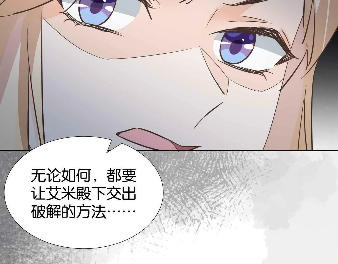第60话 遗嘱 第135页