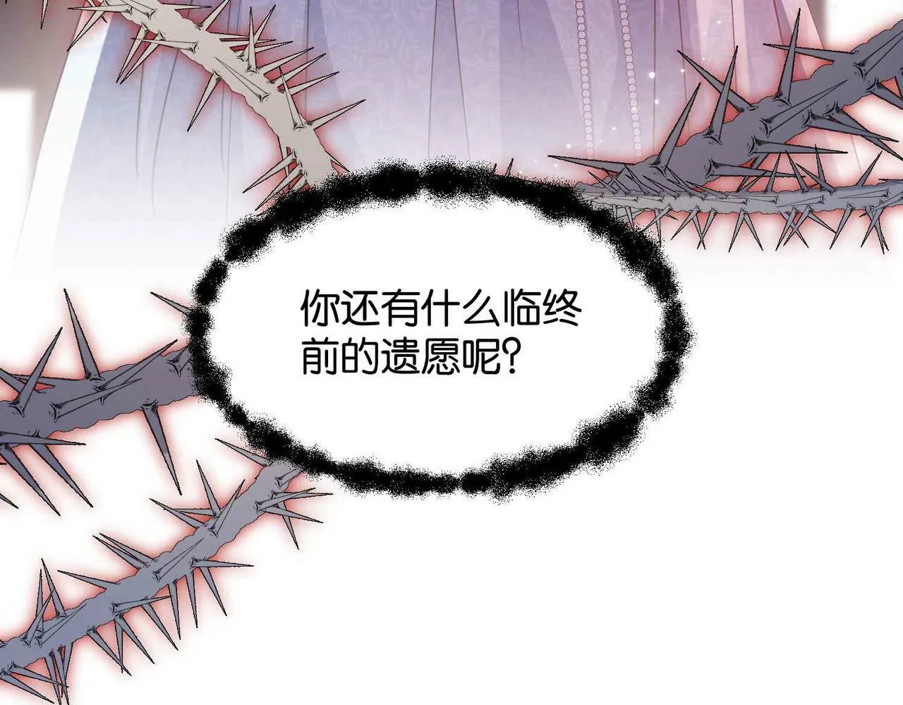 第60话 遗嘱 第160页