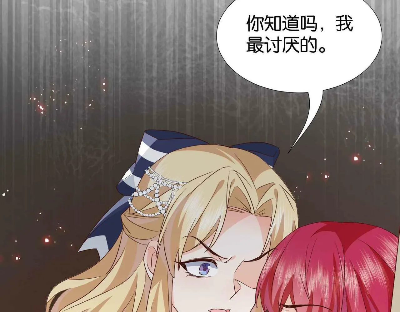 第61话 自曝罪行 第20页