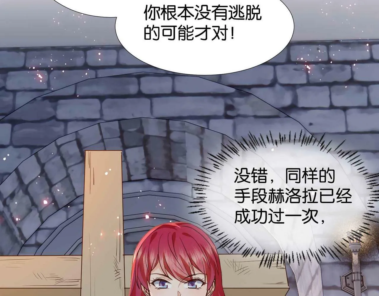 第61话 自曝罪行 第60页