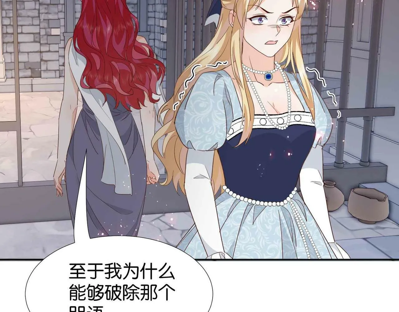 第61话 自曝罪行 第73页