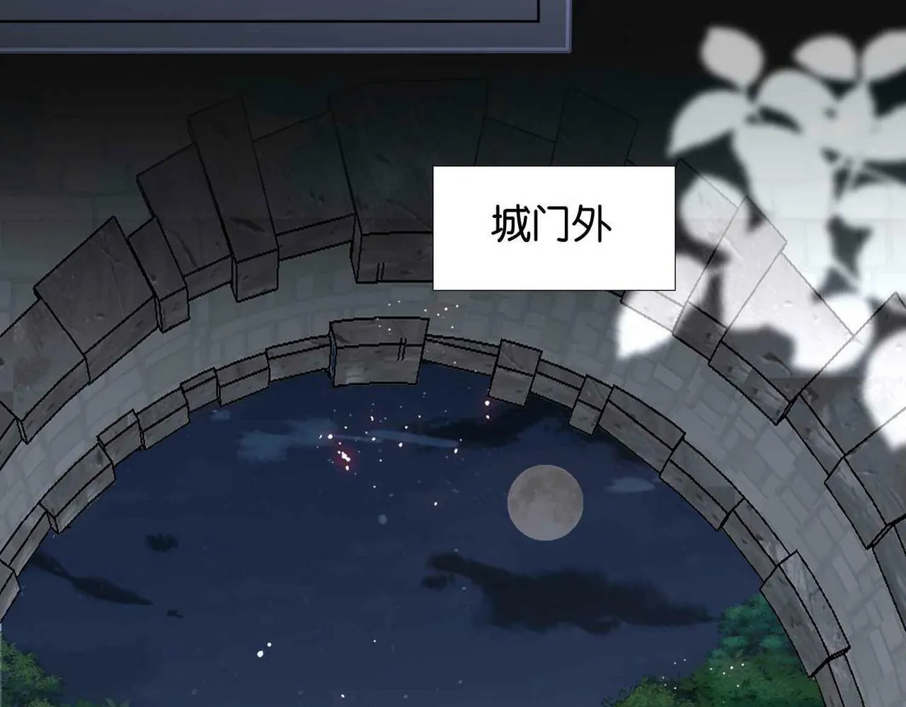 第61话 自曝罪行 第107页