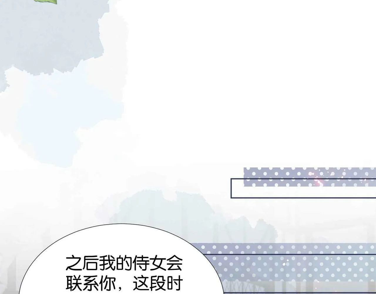 第61话 自曝罪行 第144页
