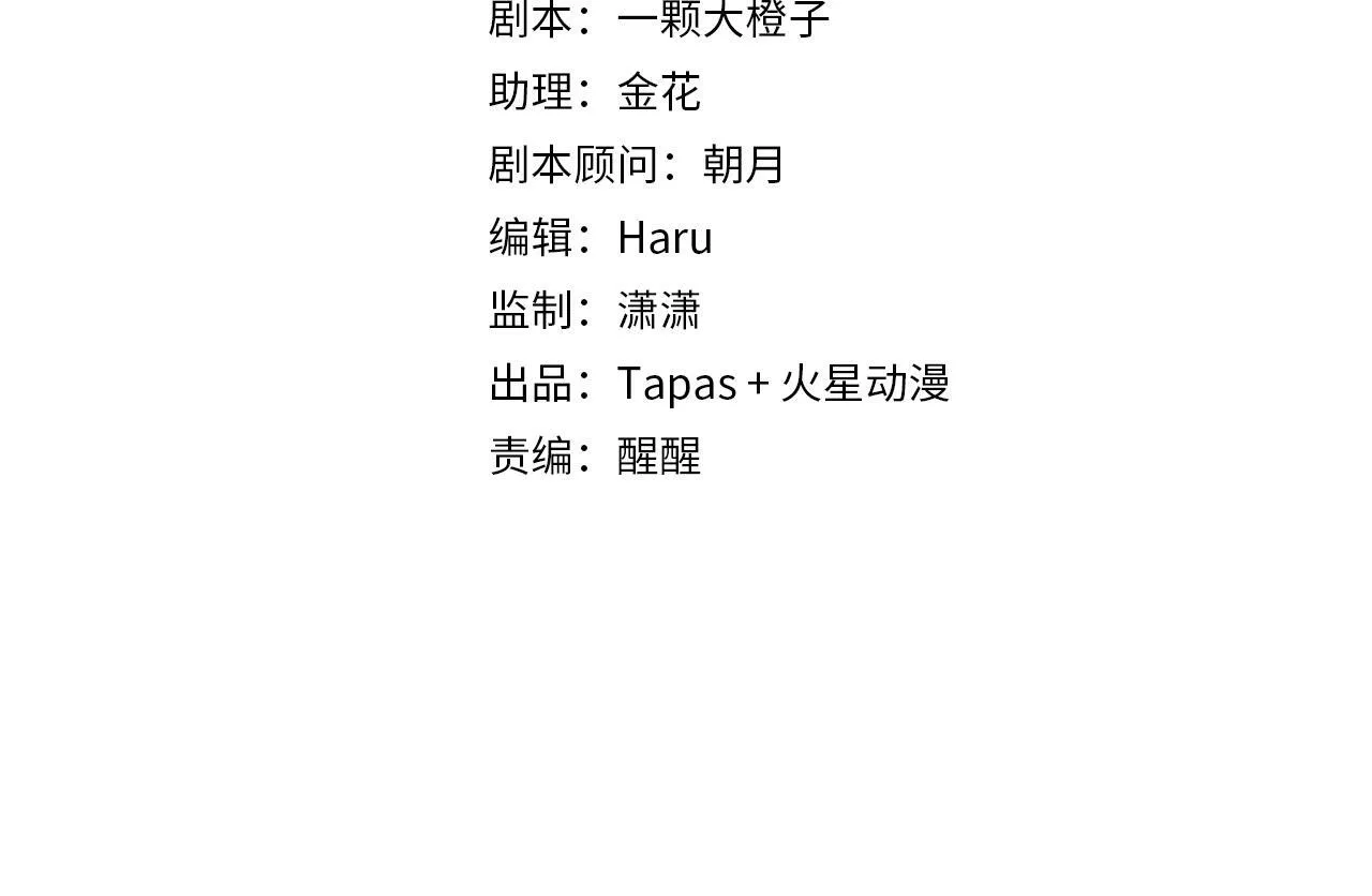 第62话 赏金任务 第4页
