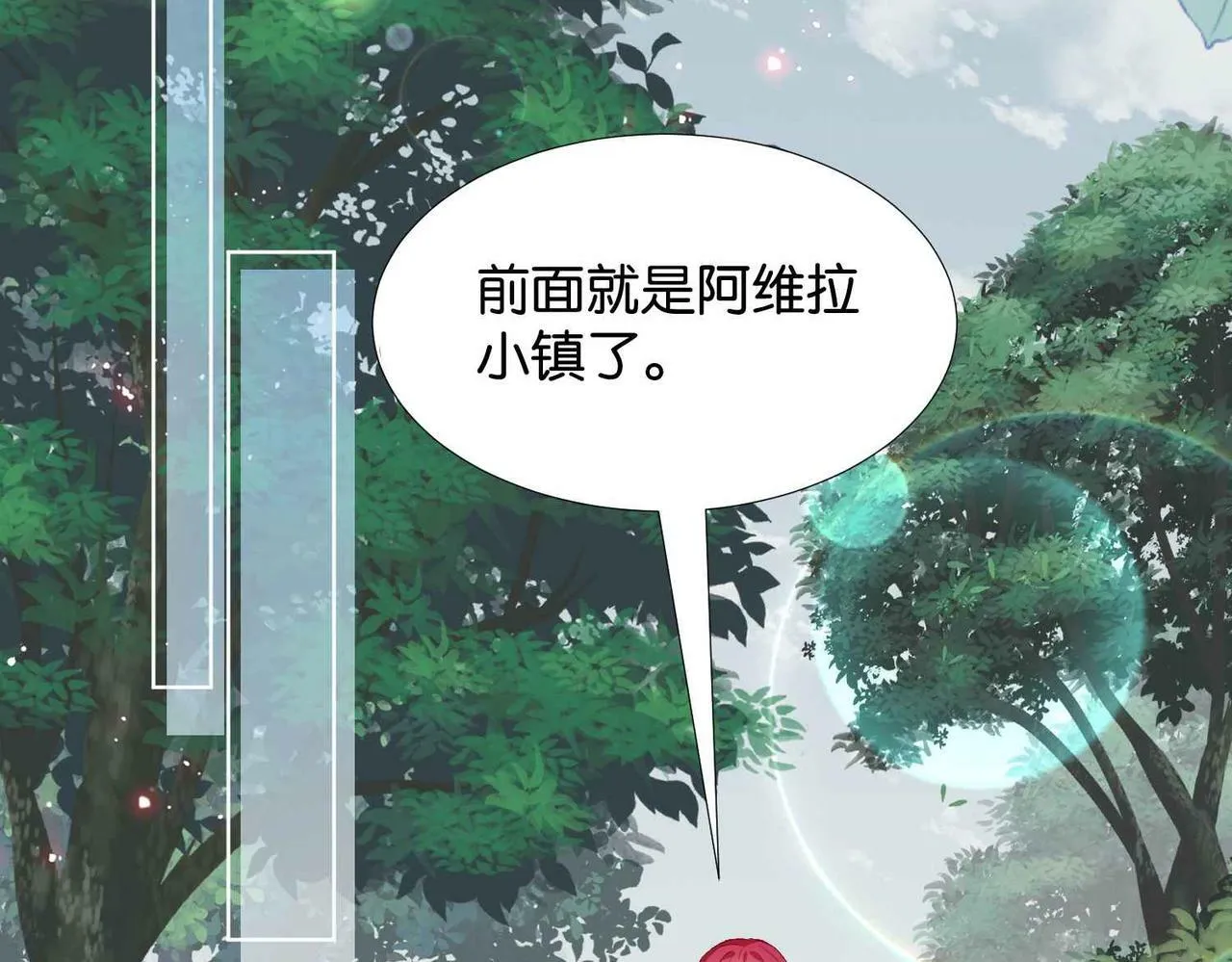 第62话 赏金任务 第6页