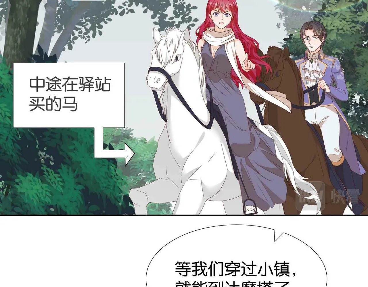 第62话 赏金任务 第7页