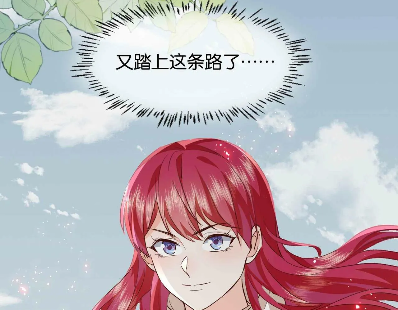 第62话 赏金任务 第11页