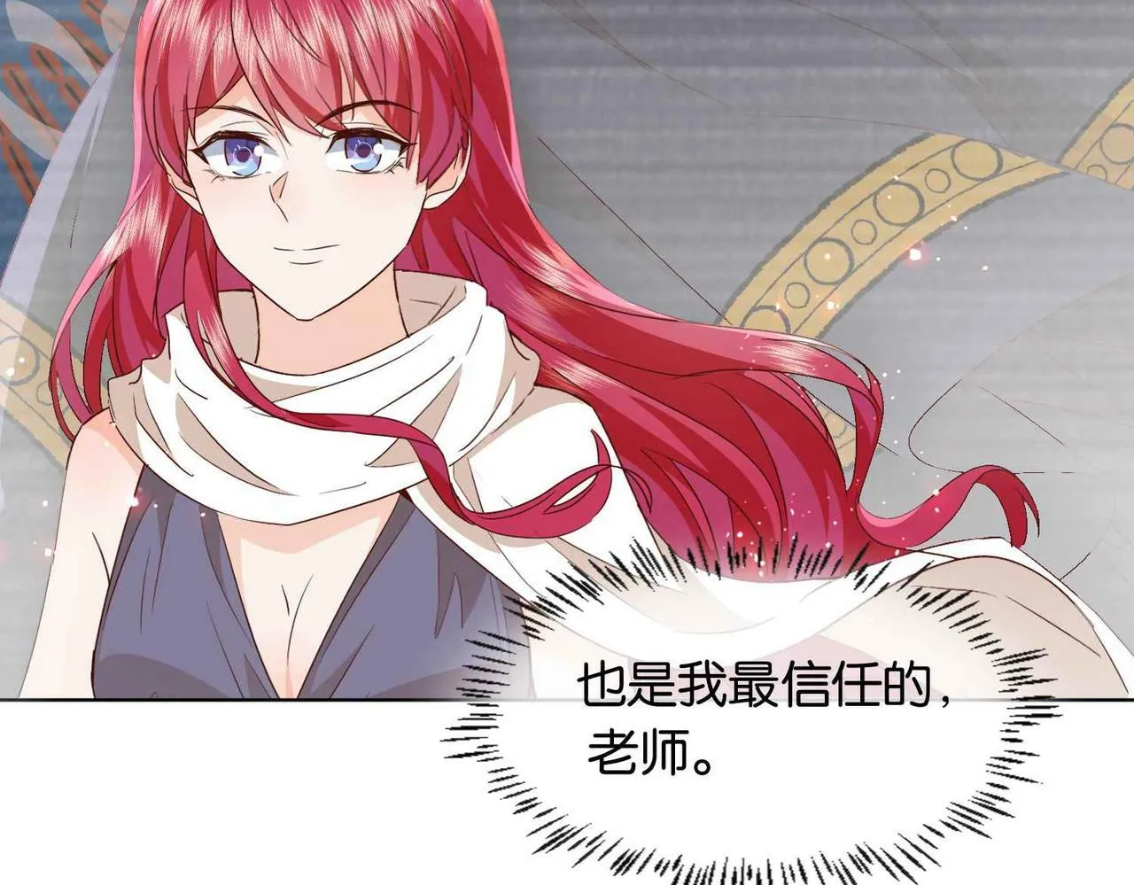 第62话 赏金任务 第23页