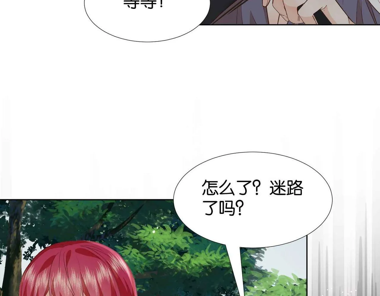 第62话 赏金任务 第25页