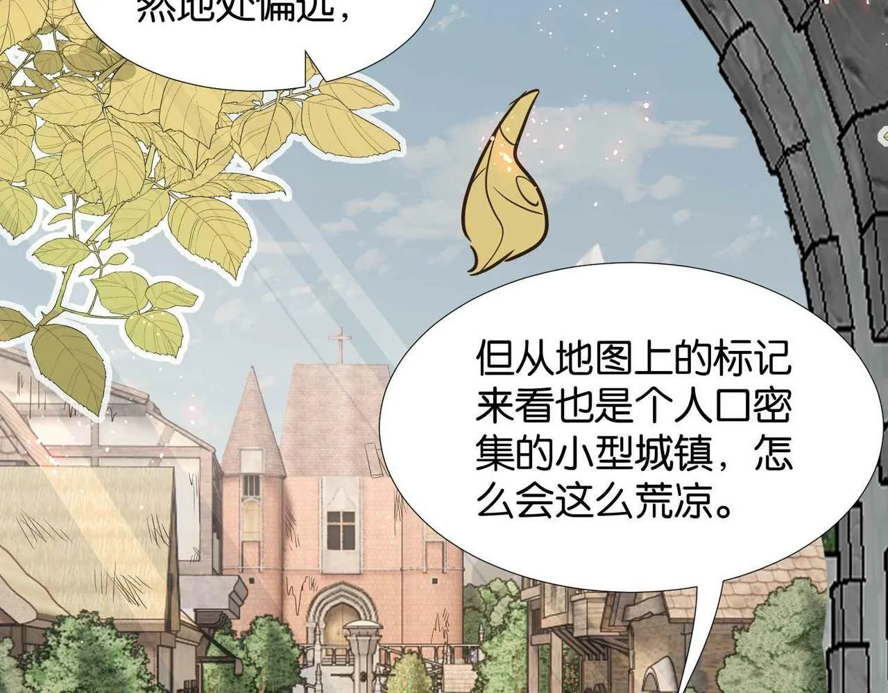 第62话 赏金任务 第28页