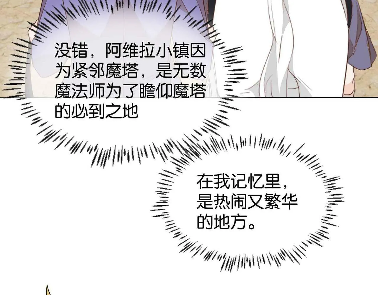 第62话 赏金任务 第30页