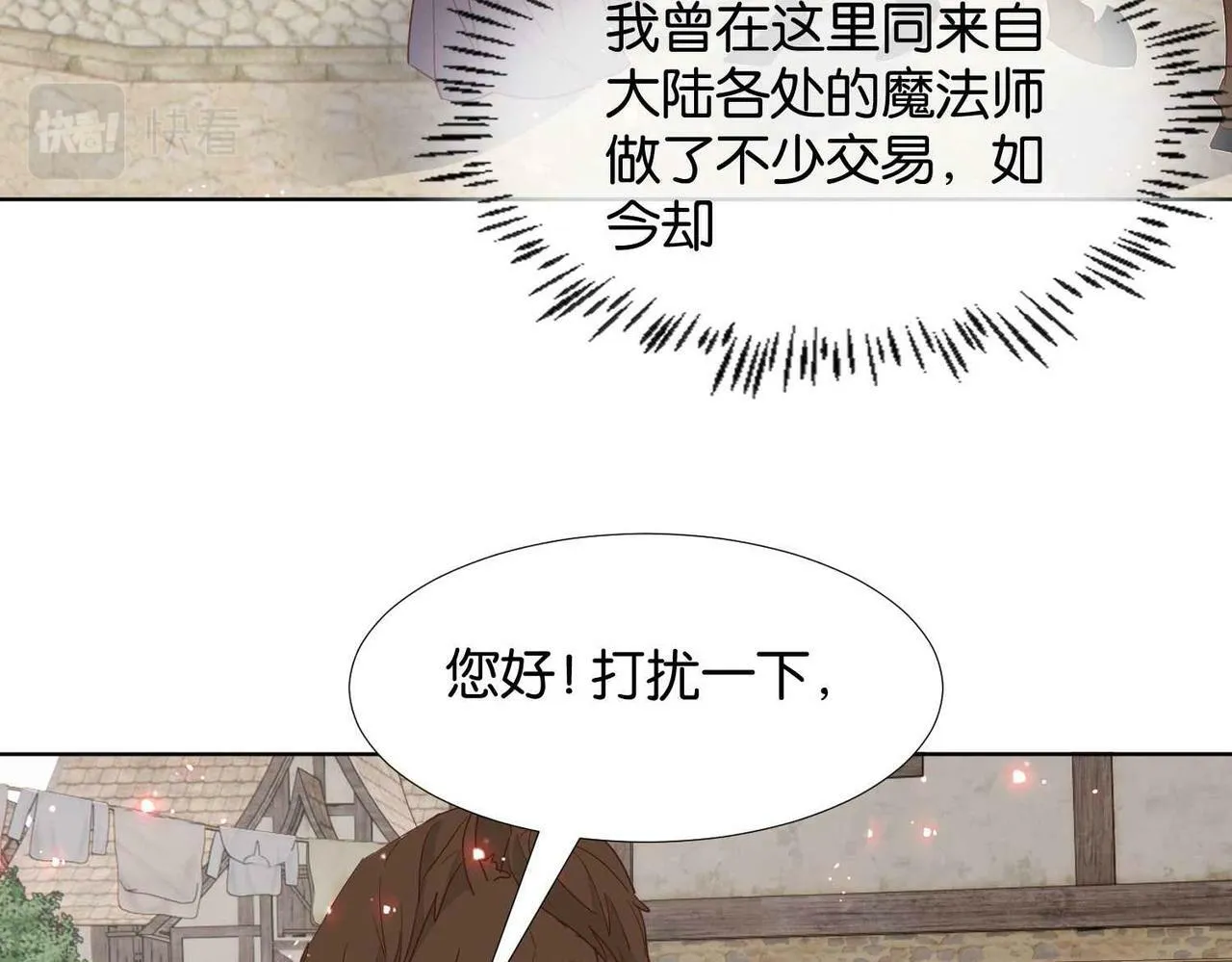 第62话 赏金任务 第36页