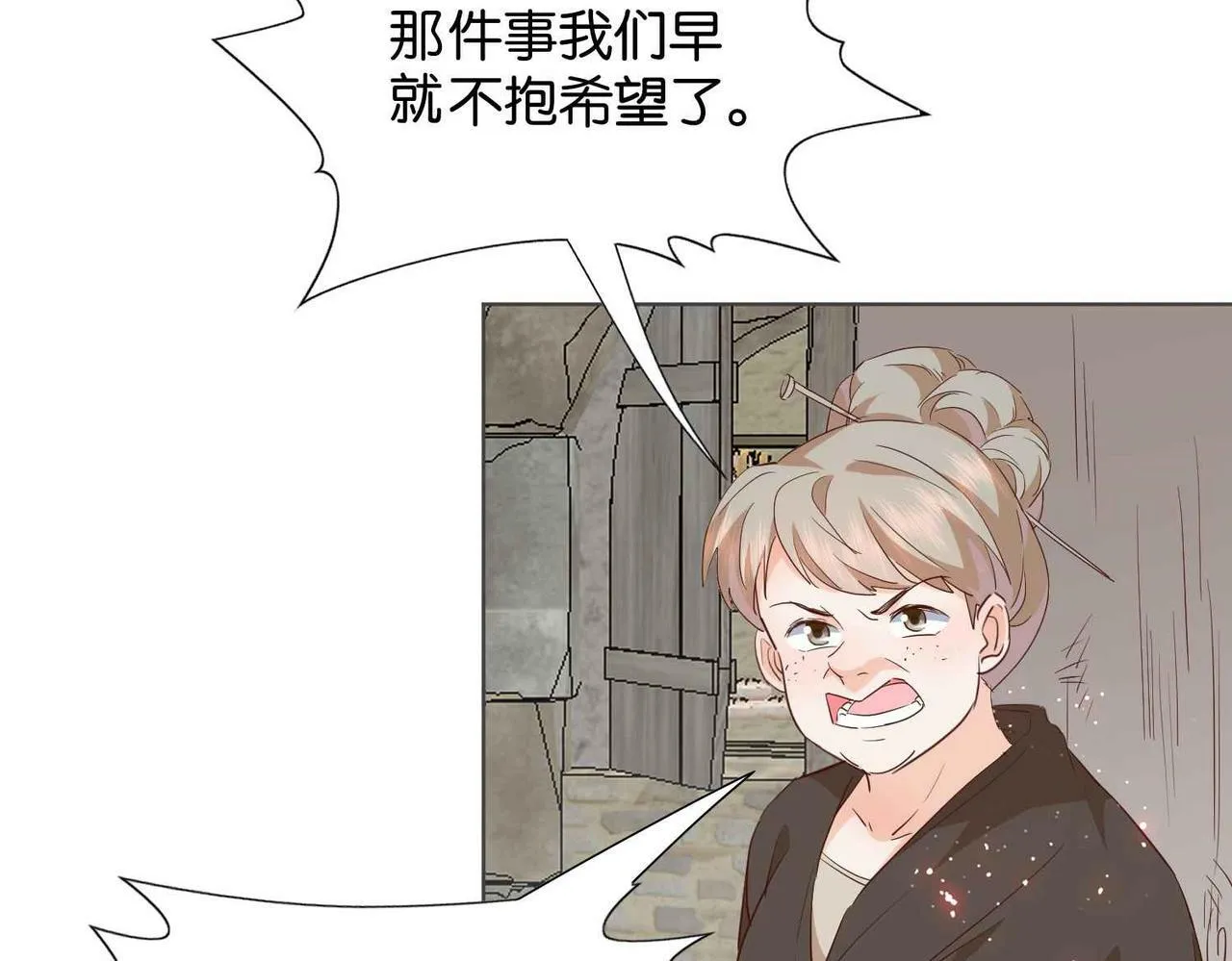 第62话 赏金任务 第40页