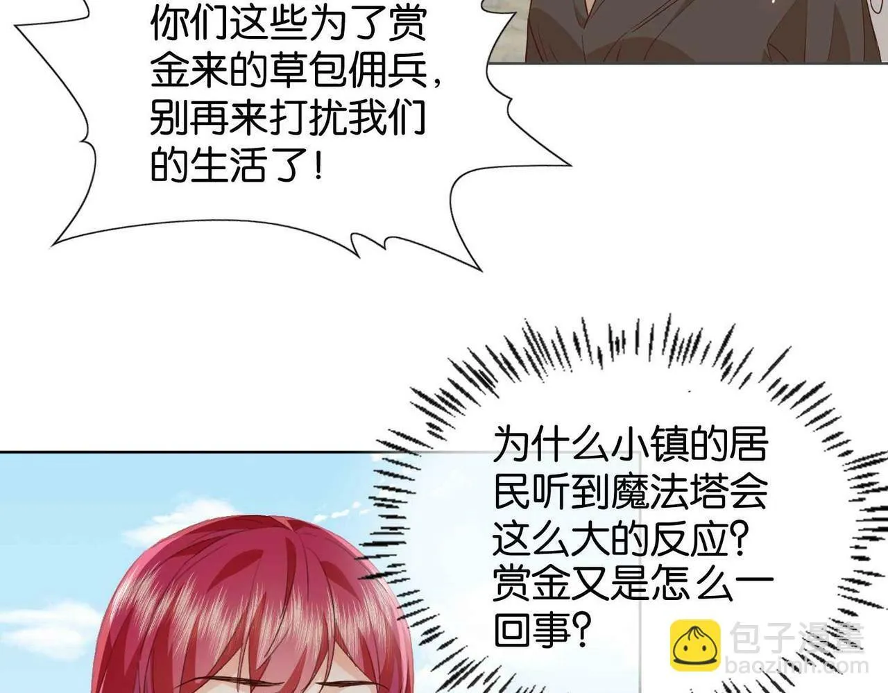 第62话 赏金任务 第41页