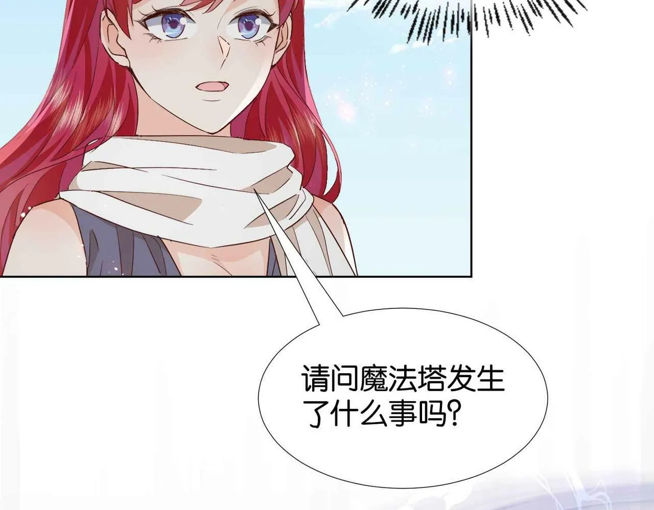 第62话 赏金任务 第42页