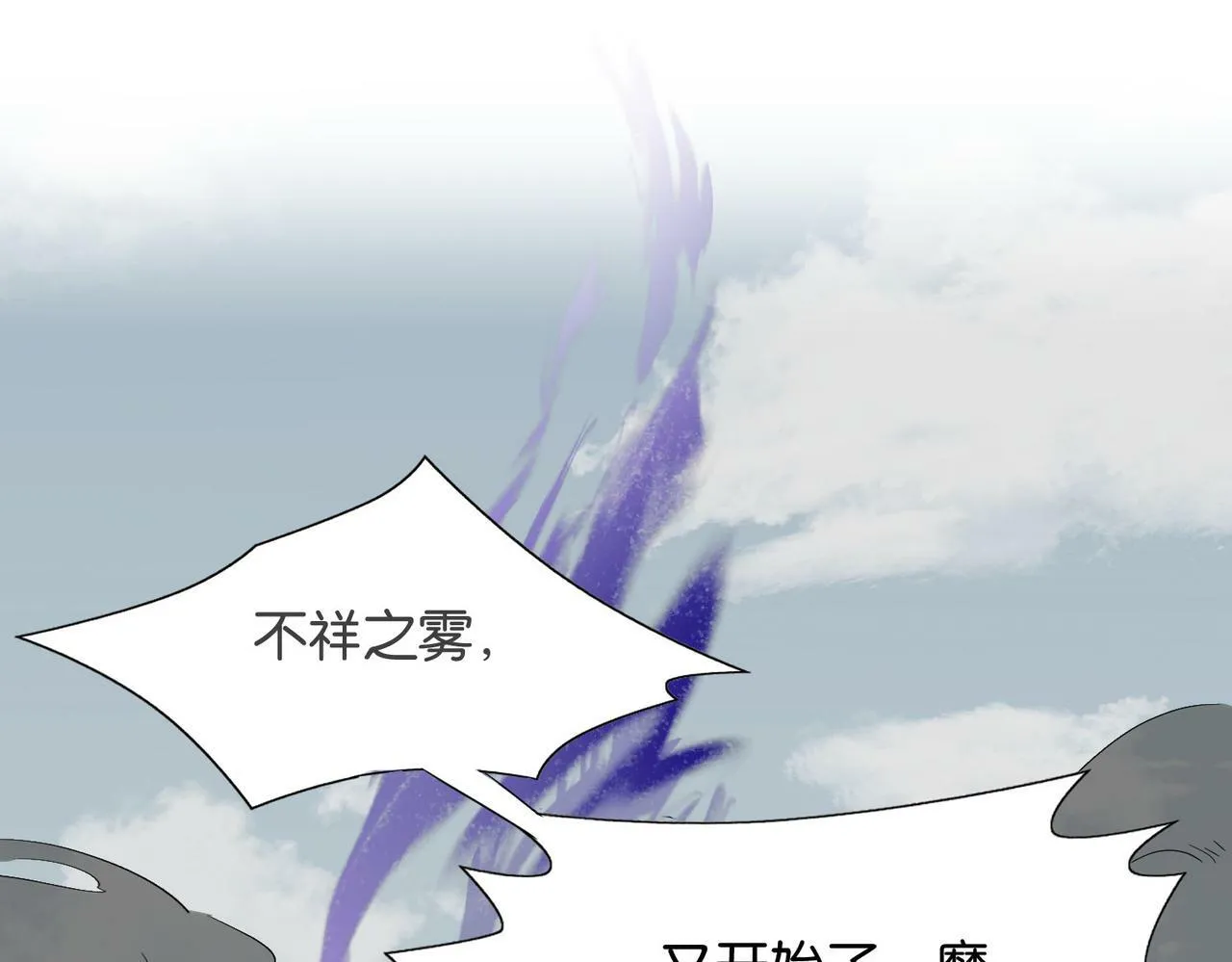 第62话 赏金任务 第46页