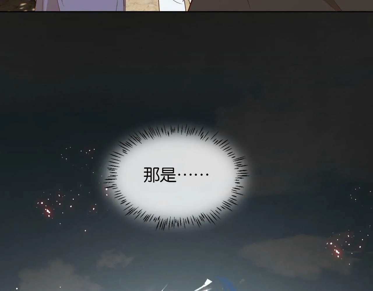 第62话 赏金任务 第49页