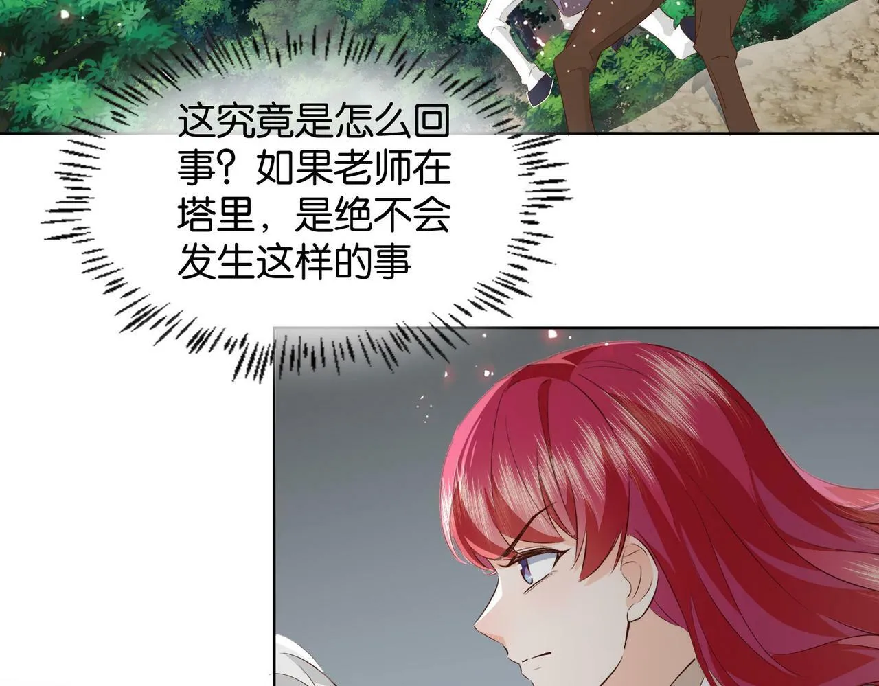 第62话 赏金任务 第54页