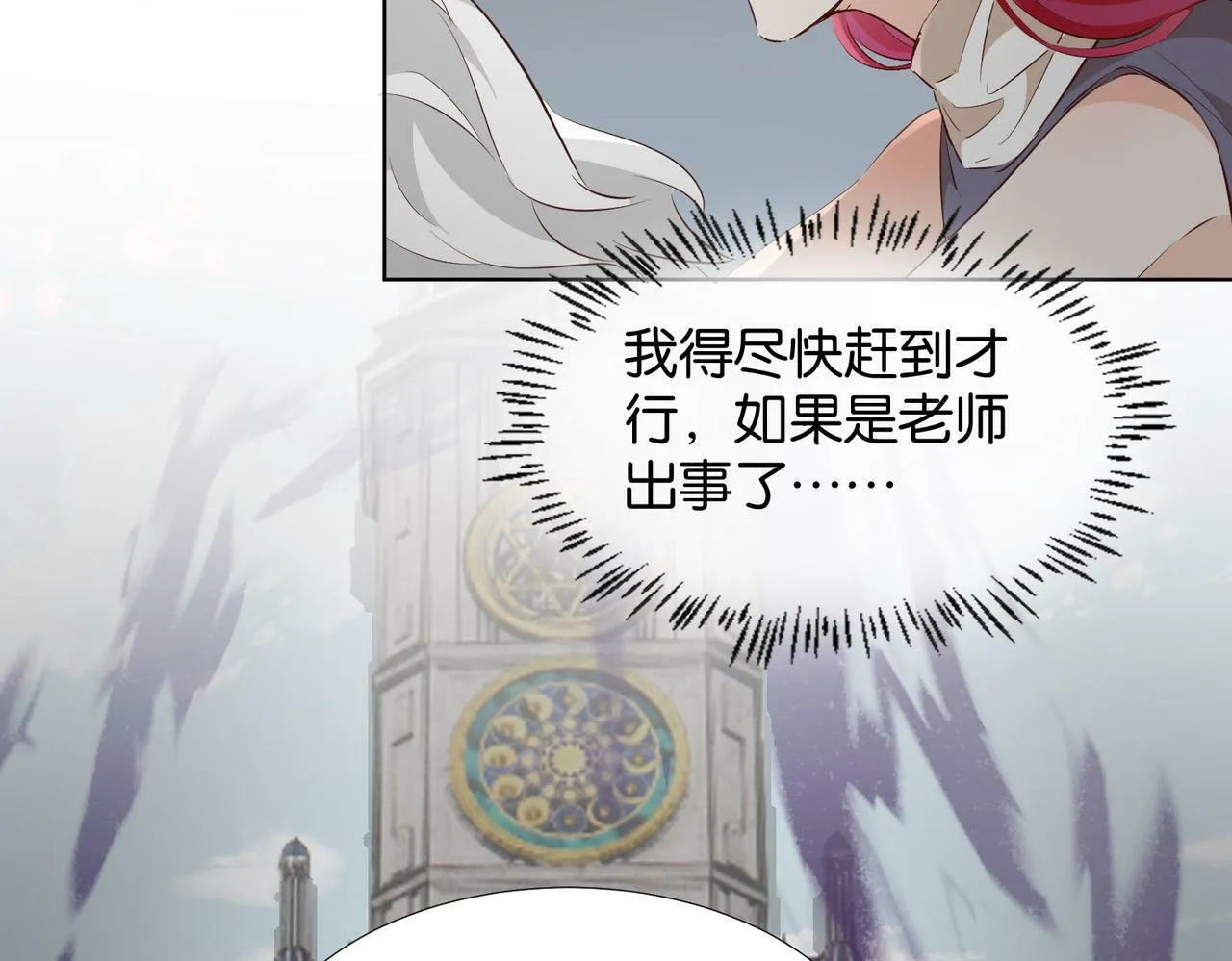 第62话 赏金任务 第55页