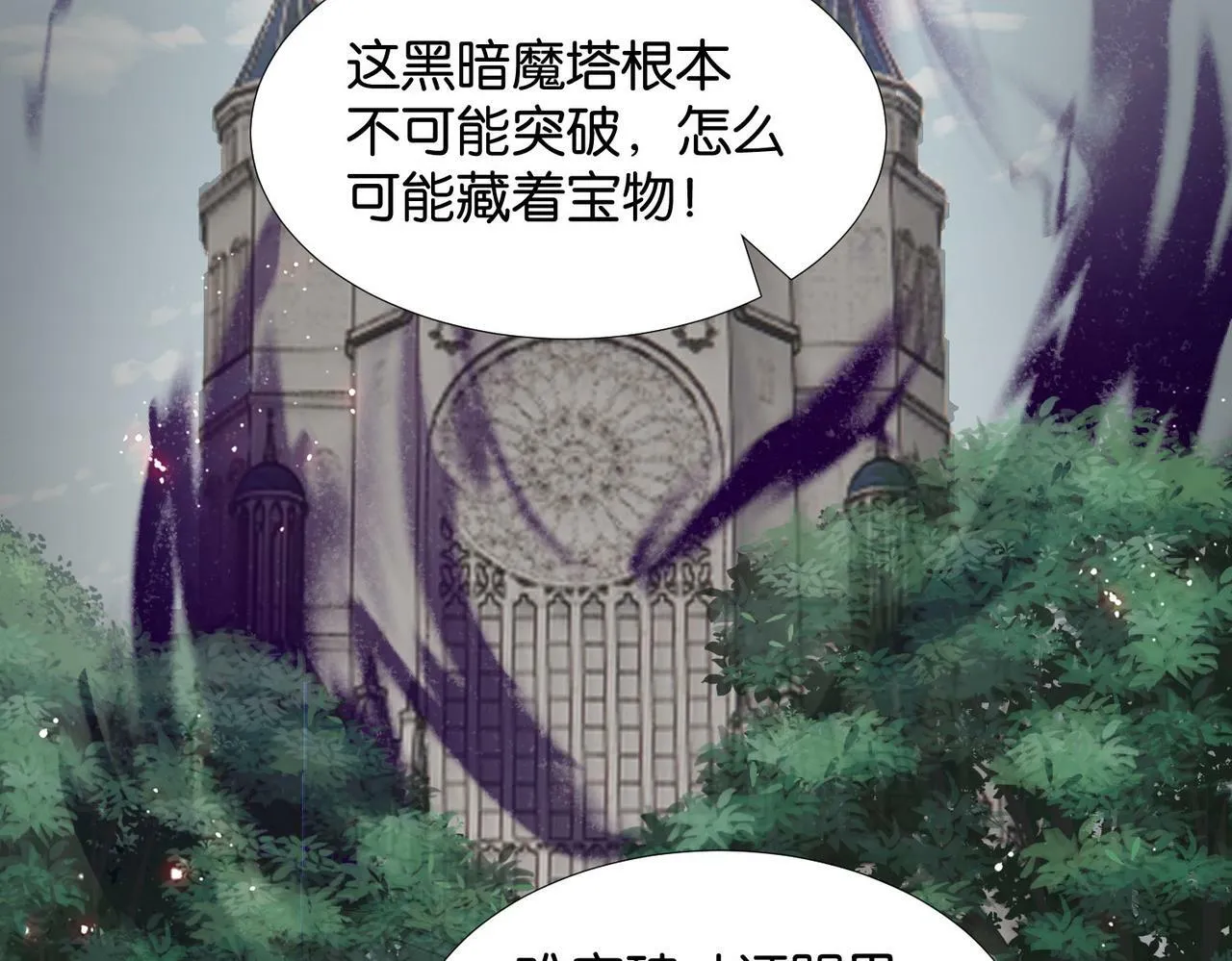 第62话 赏金任务 第56页