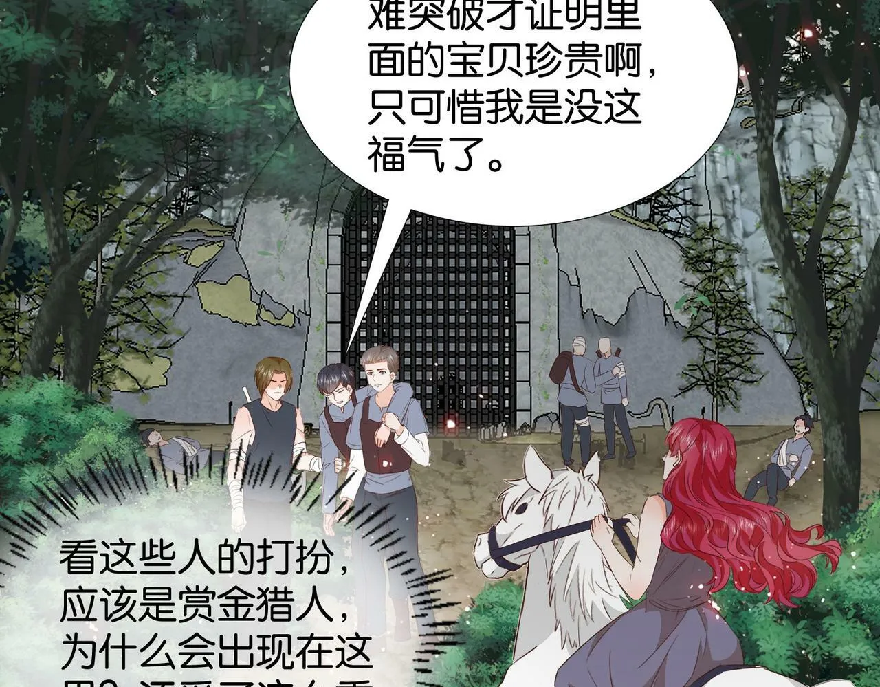 第62话 赏金任务 第57页