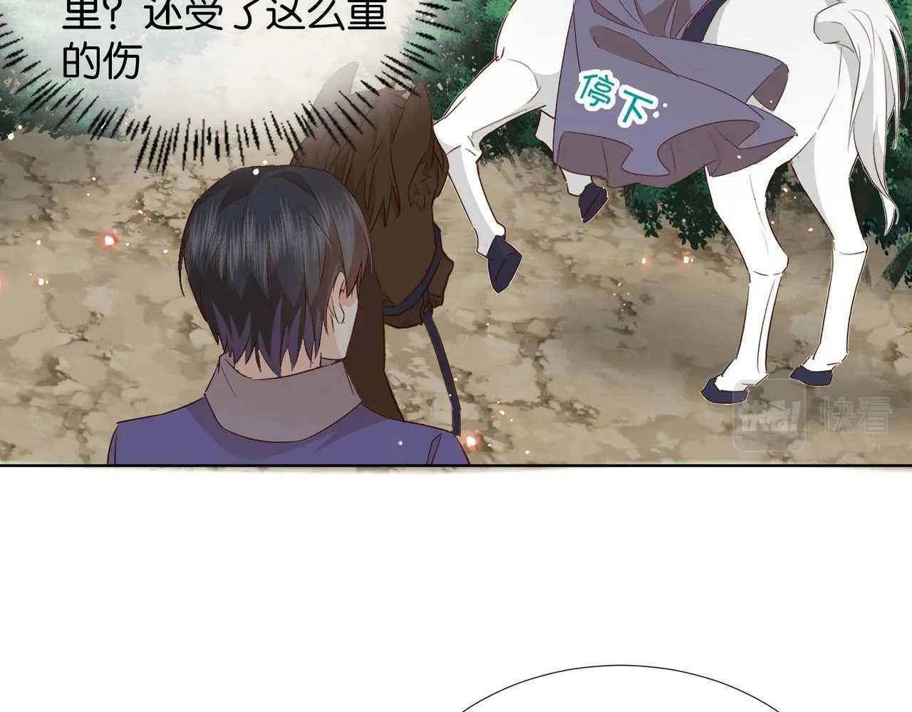 第62话 赏金任务 第58页