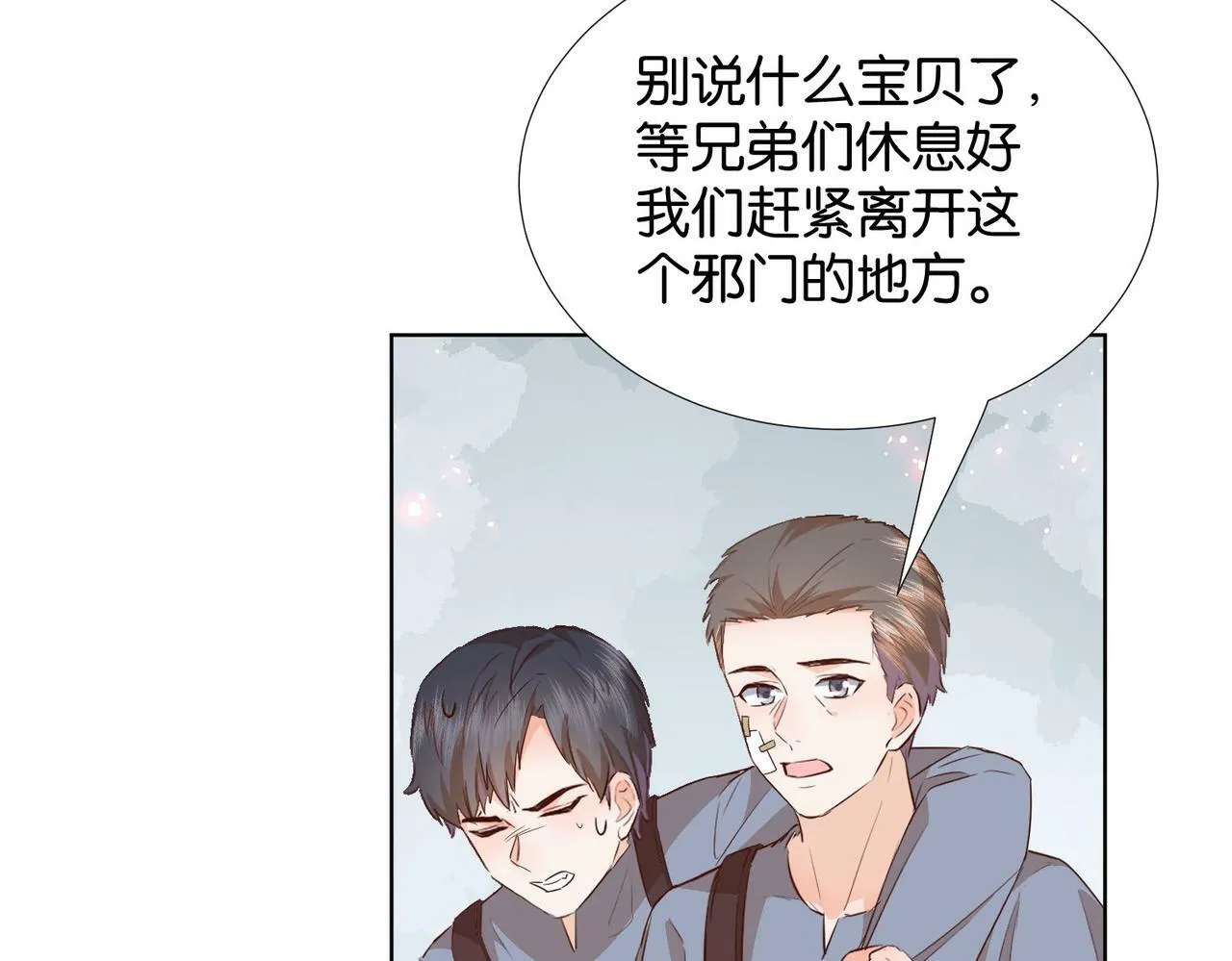 第62话 赏金任务 第59页