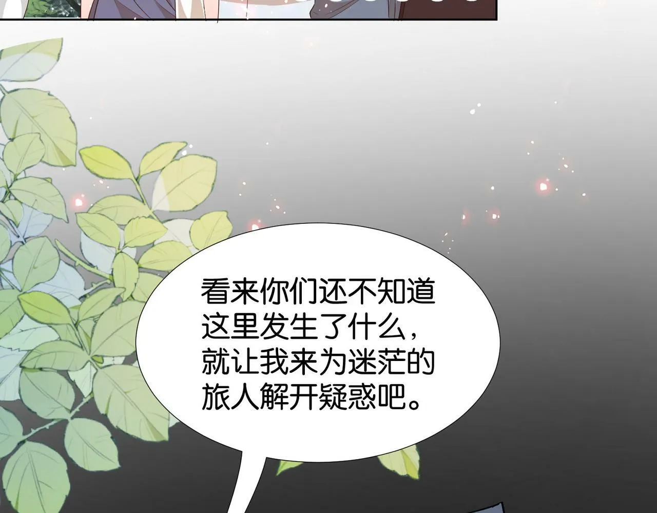 第62话 赏金任务 第66页