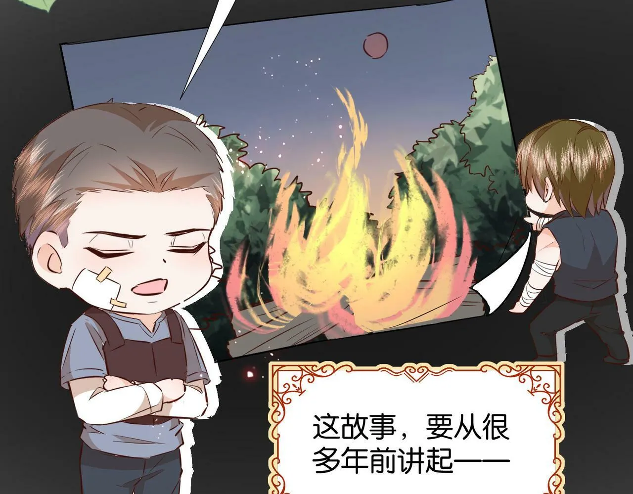 第62话 赏金任务 第67页
