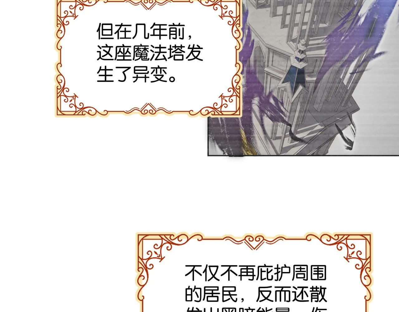 第62话 赏金任务 第70页