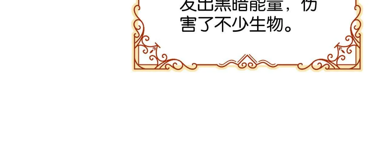 第62话 赏金任务 第71页