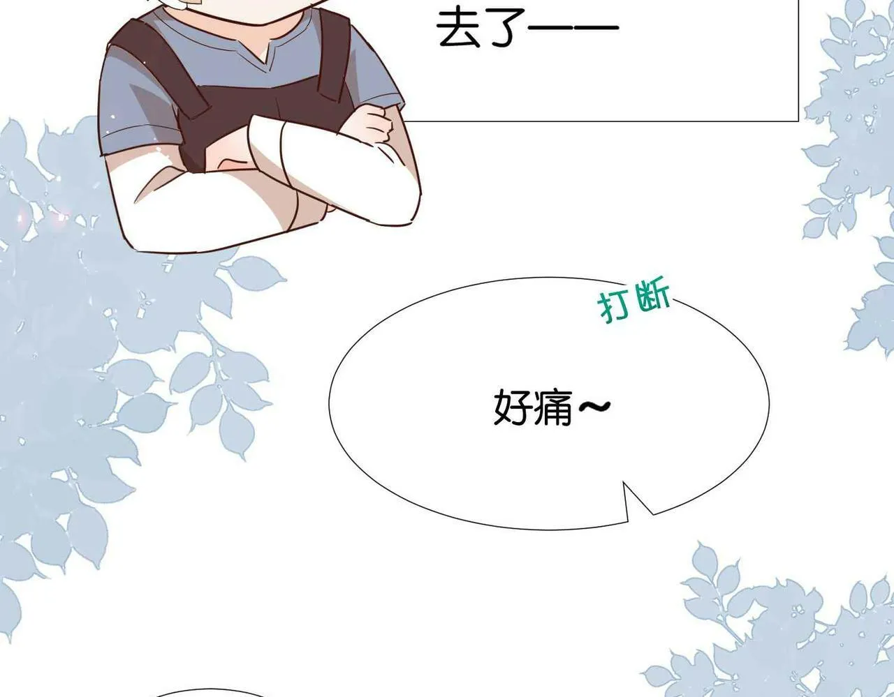 第62话 赏金任务 第75页