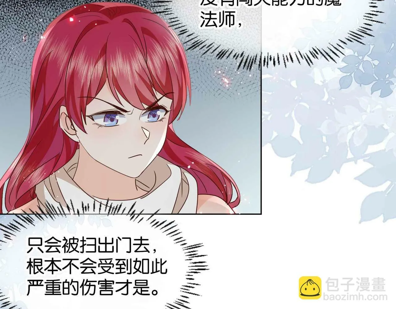 第62话 赏金任务 第78页