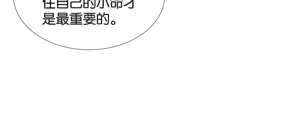 第62话 赏金任务 第83页