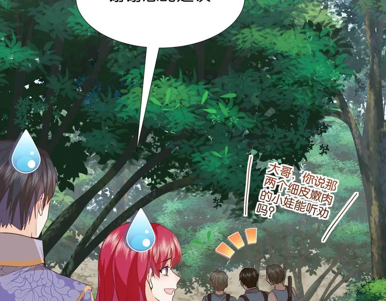 第62话 赏金任务 第85页