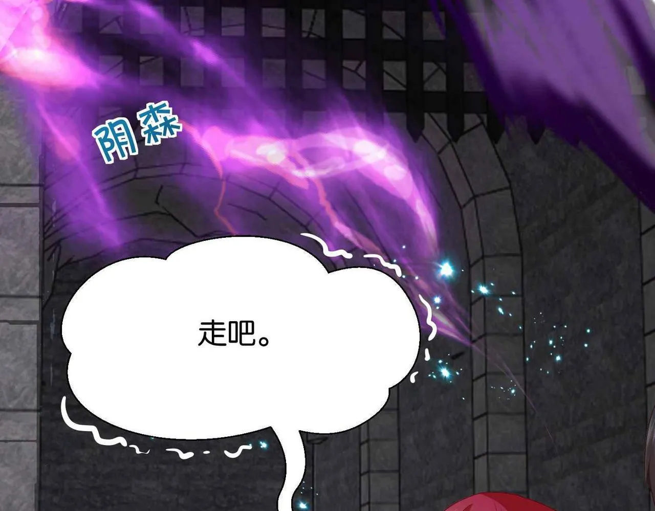第62话 赏金任务 第90页