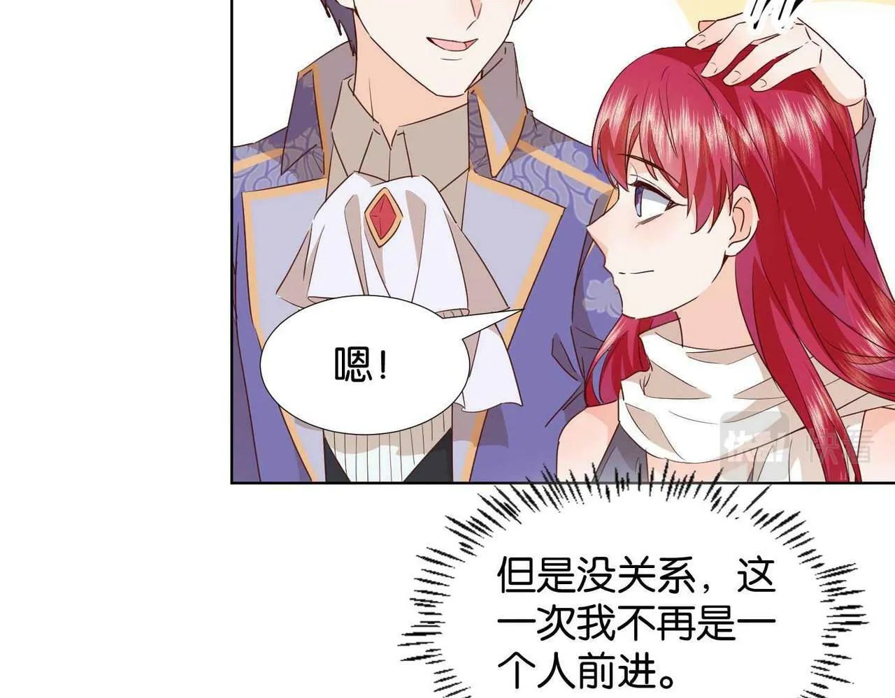 第62话 赏金任务 第93页