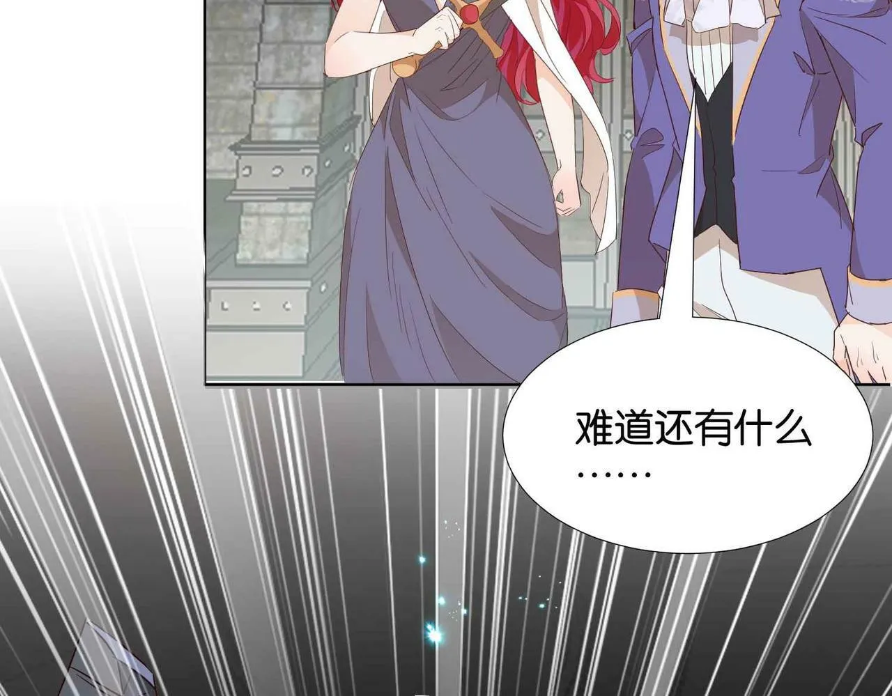 第62话 赏金任务 第110页