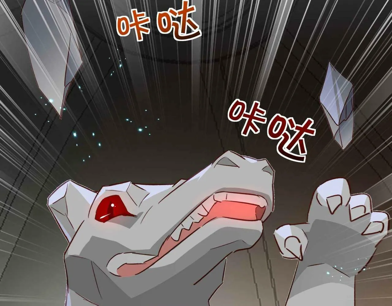 第62话 赏金任务 第111页