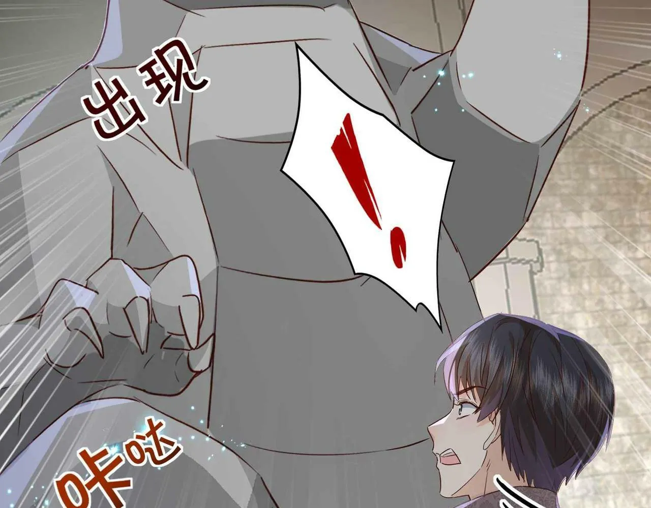 第62话 赏金任务 第112页