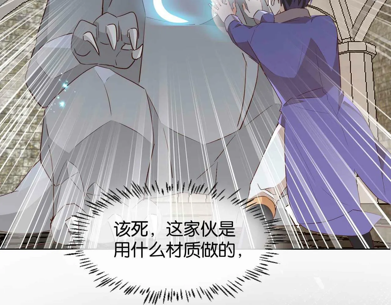 第62话 赏金任务 第117页