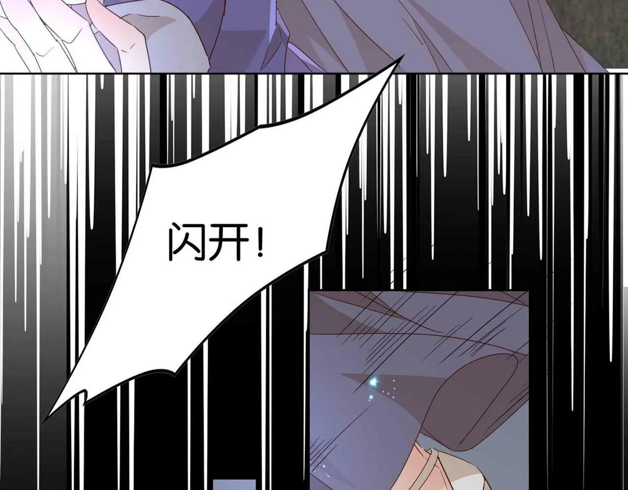 第62话 赏金任务 第121页
