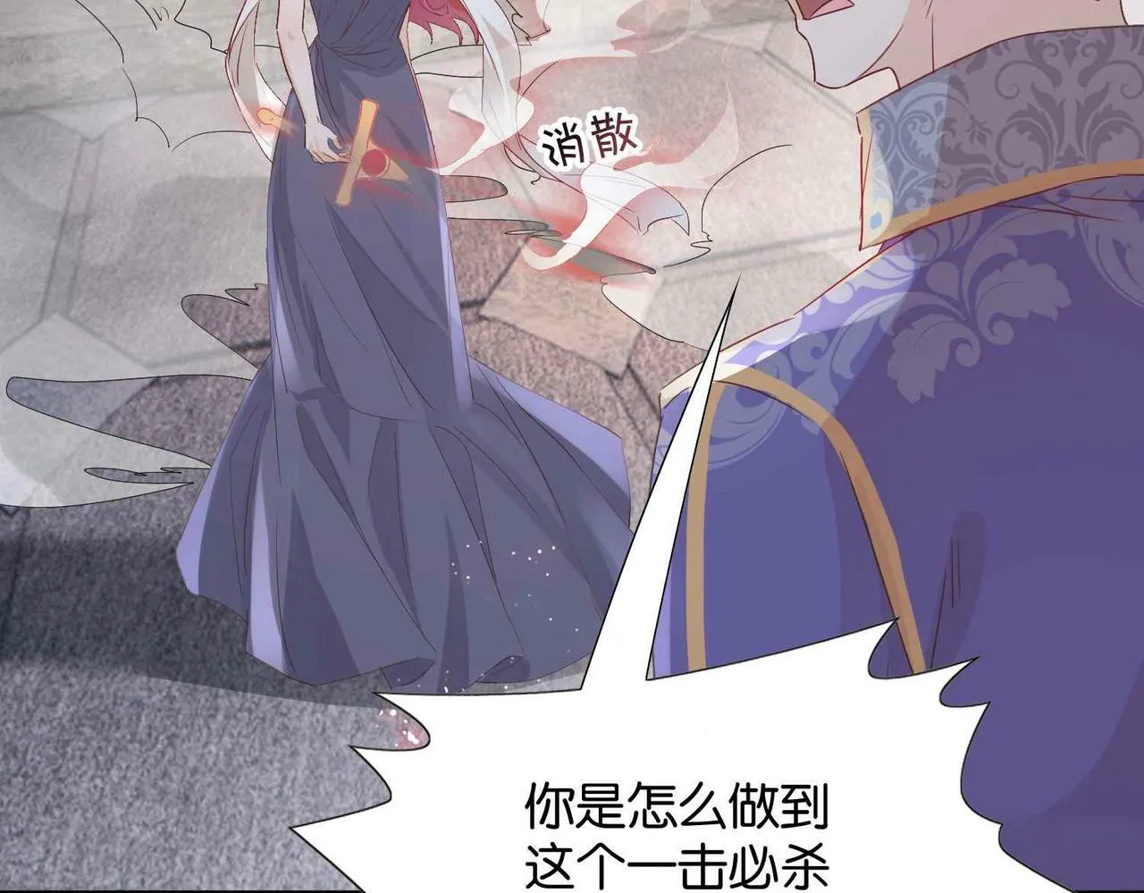 第62话 赏金任务 第134页