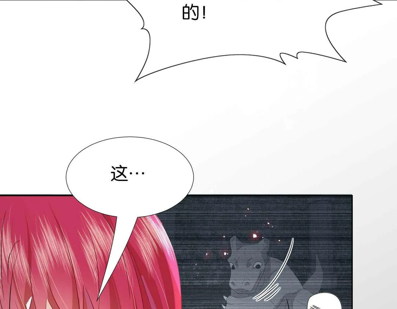 第62话 赏金任务 第135页