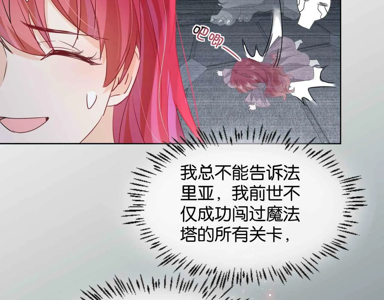 第62话 赏金任务 第136页