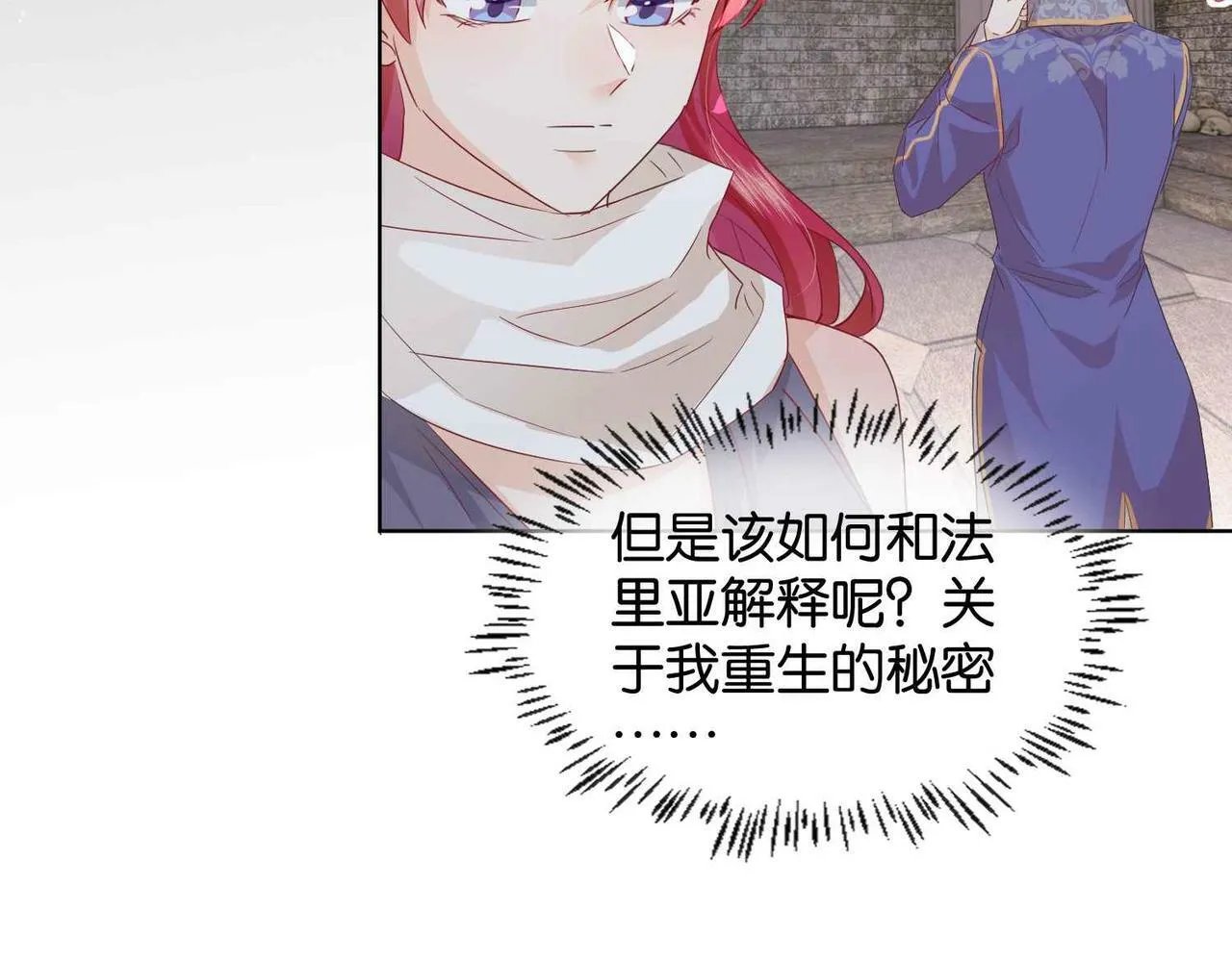 第62话 赏金任务 第140页