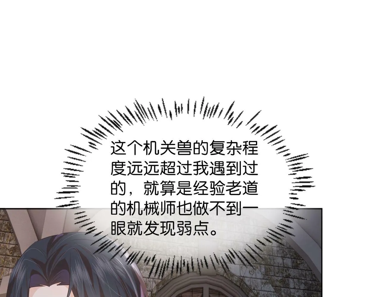 第62话 赏金任务 第142页