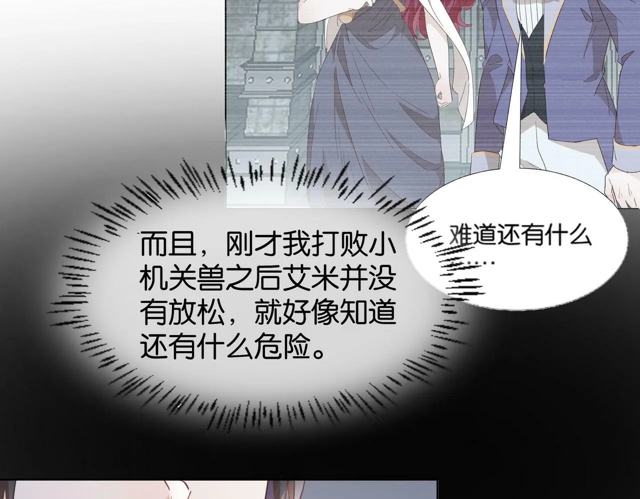 第62话 赏金任务 第145页