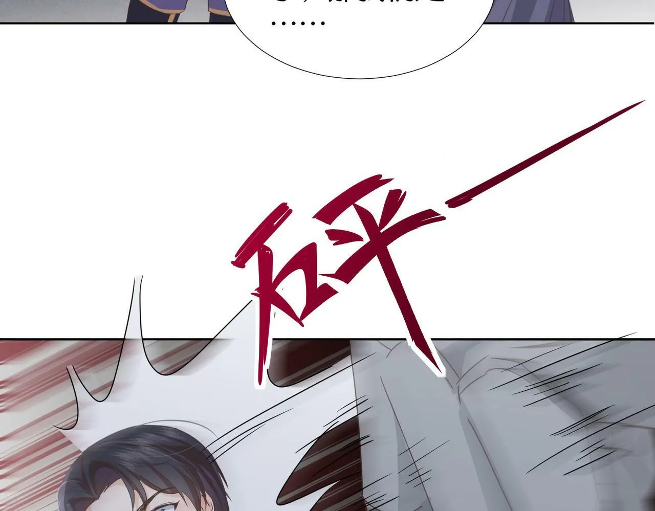 第62话 赏金任务 第148页